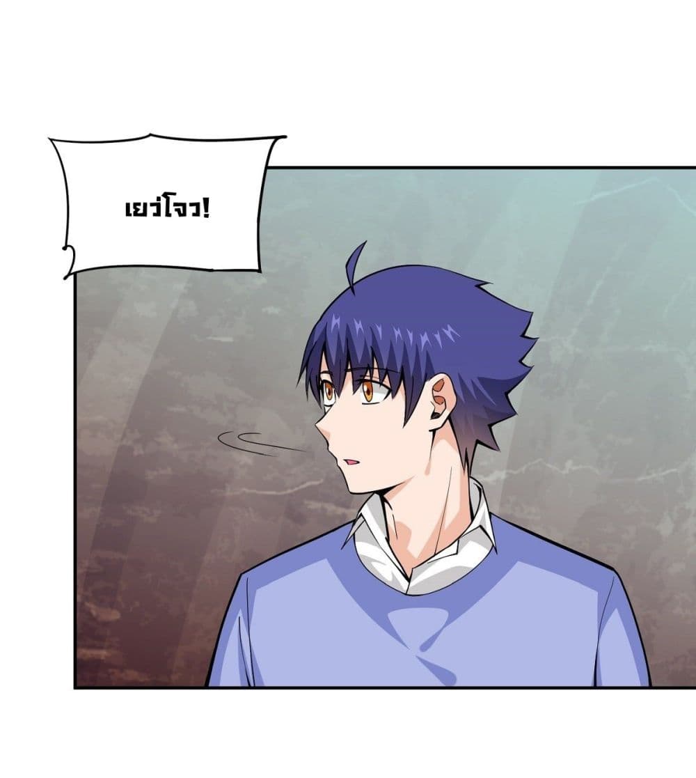 Awaken Sect Leader page 48