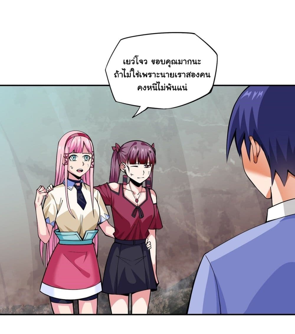 Awaken Sect Leader page 49