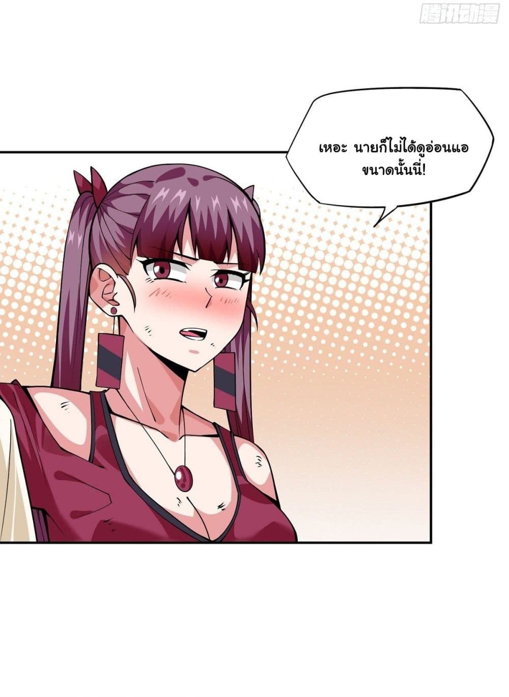 Awaken Sect Leader page 50
