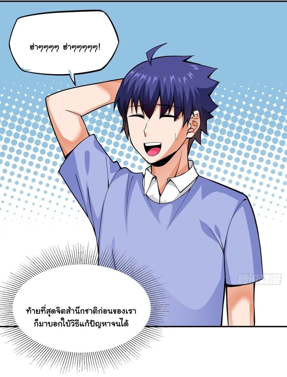 Awaken Sect Leader page 51