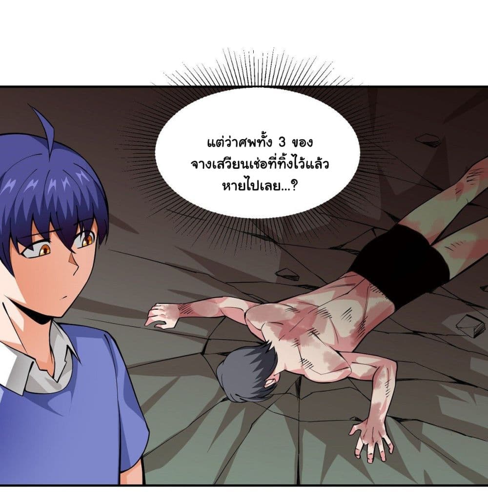 Awaken Sect Leader page 52