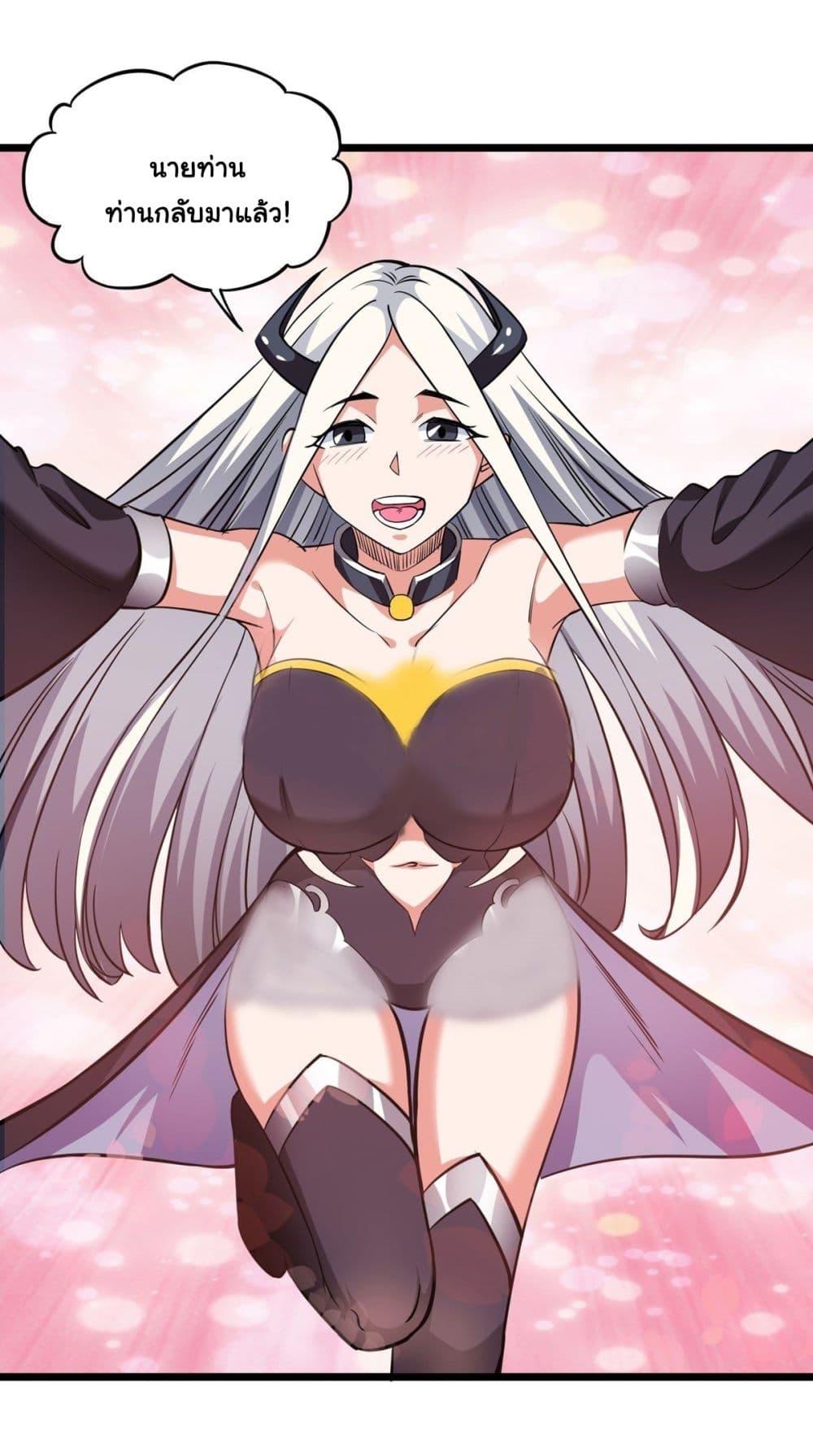 Awaken Sect Leader page 5