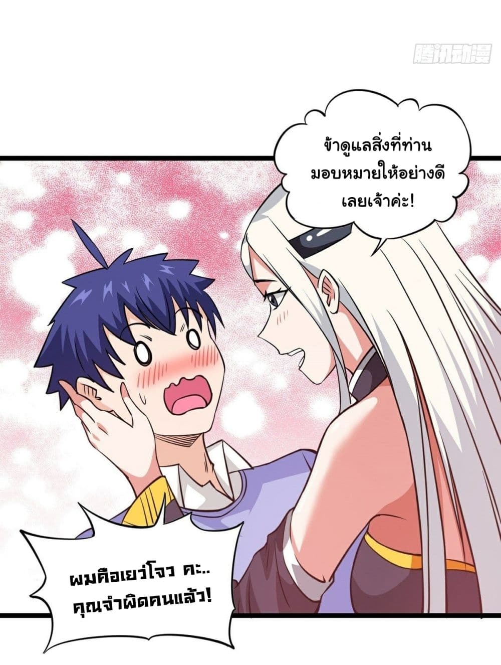 Awaken Sect Leader page 6