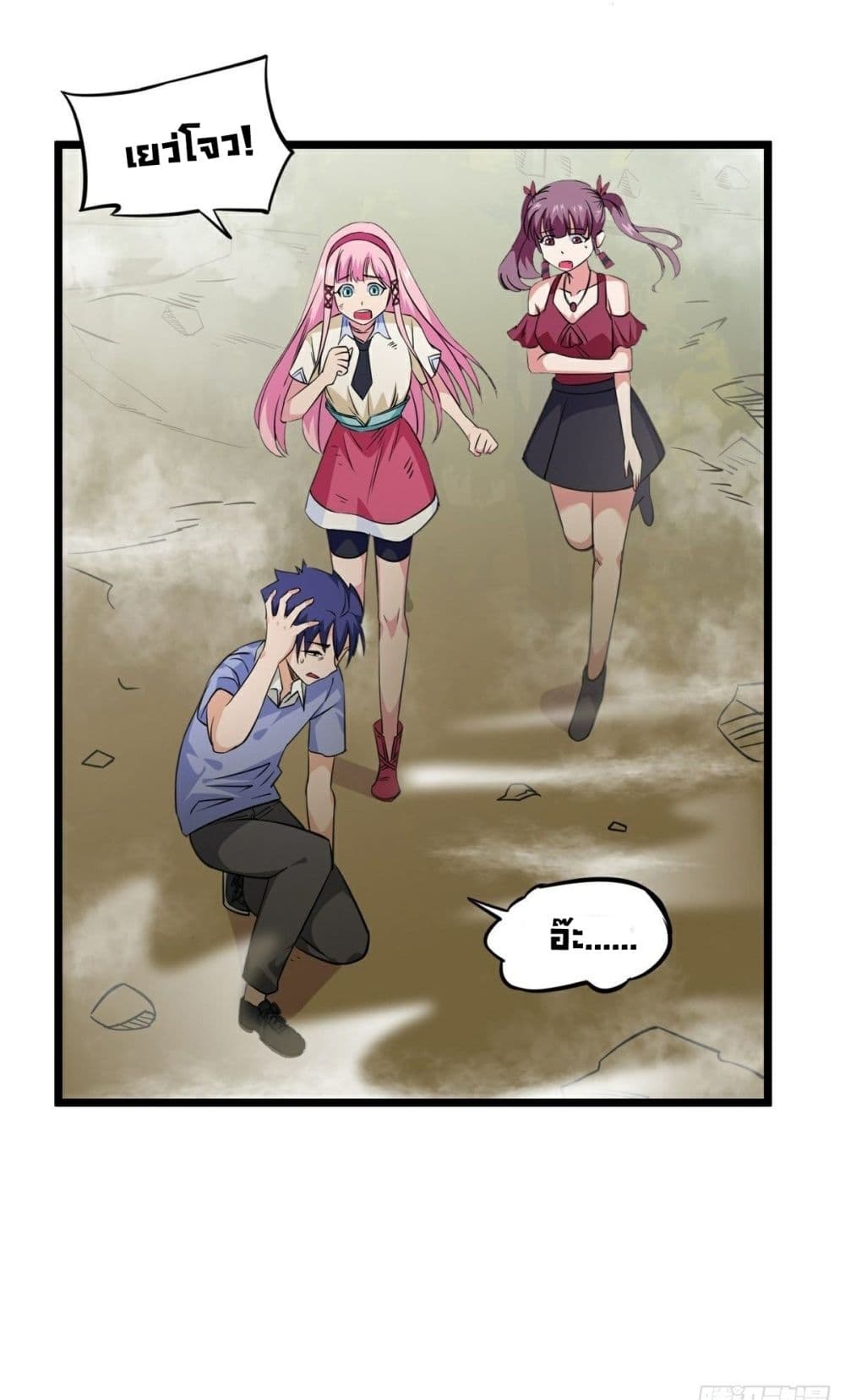 Awaken Sect Leader page 11