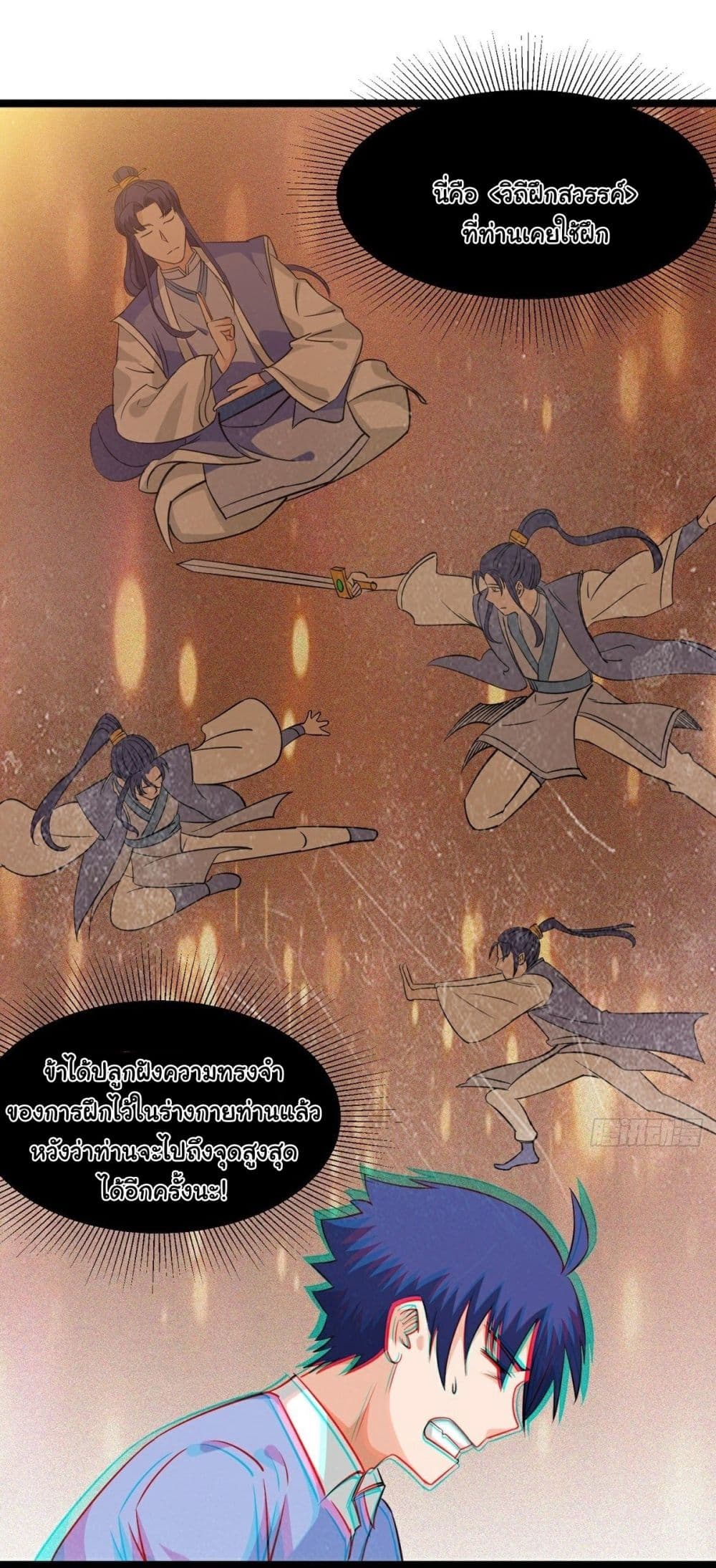 Awaken Sect Leader page 13