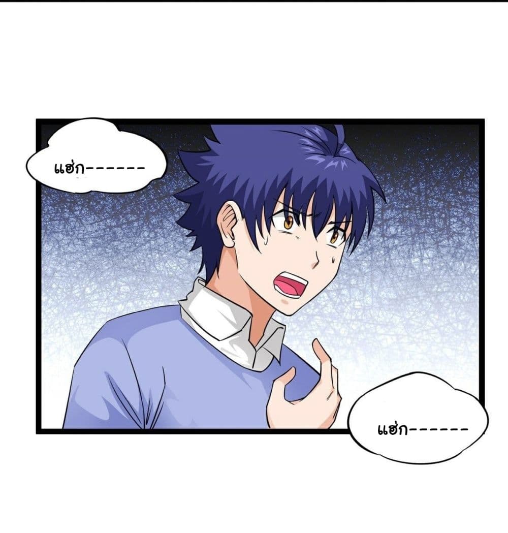 Awaken Sect Leader page 14