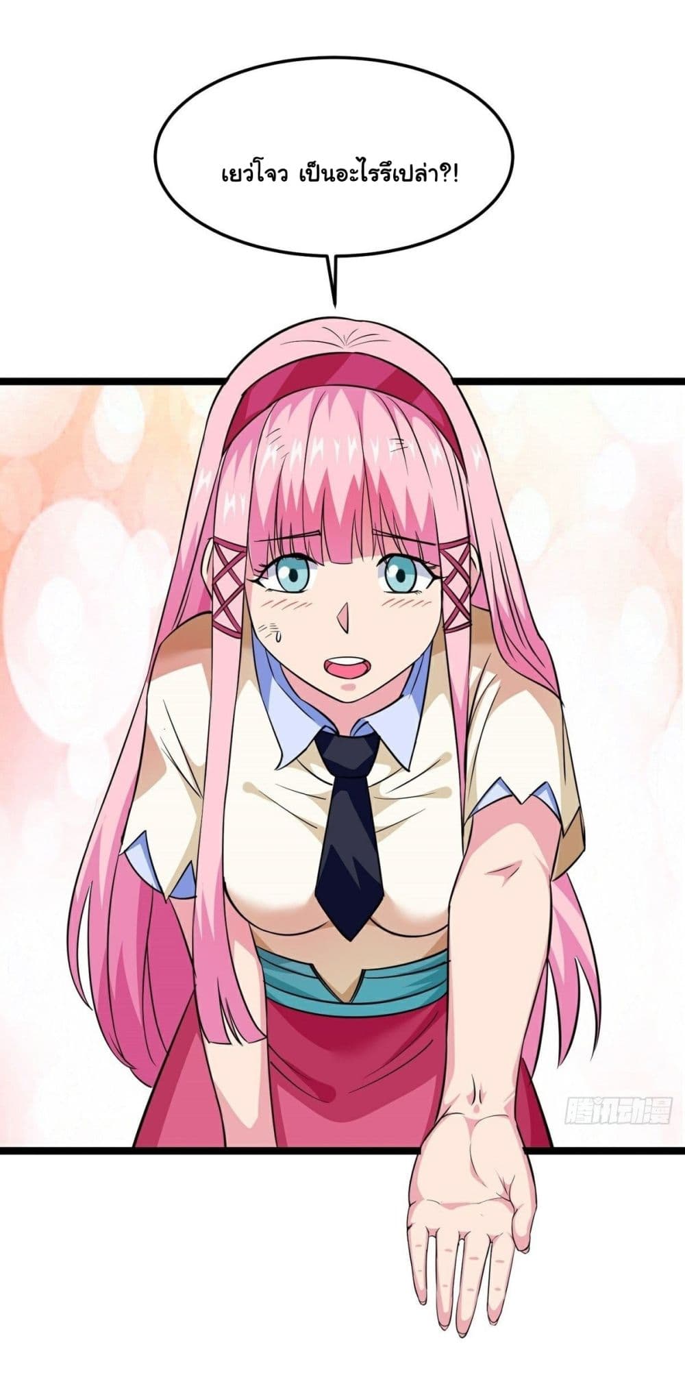Awaken Sect Leader page 15