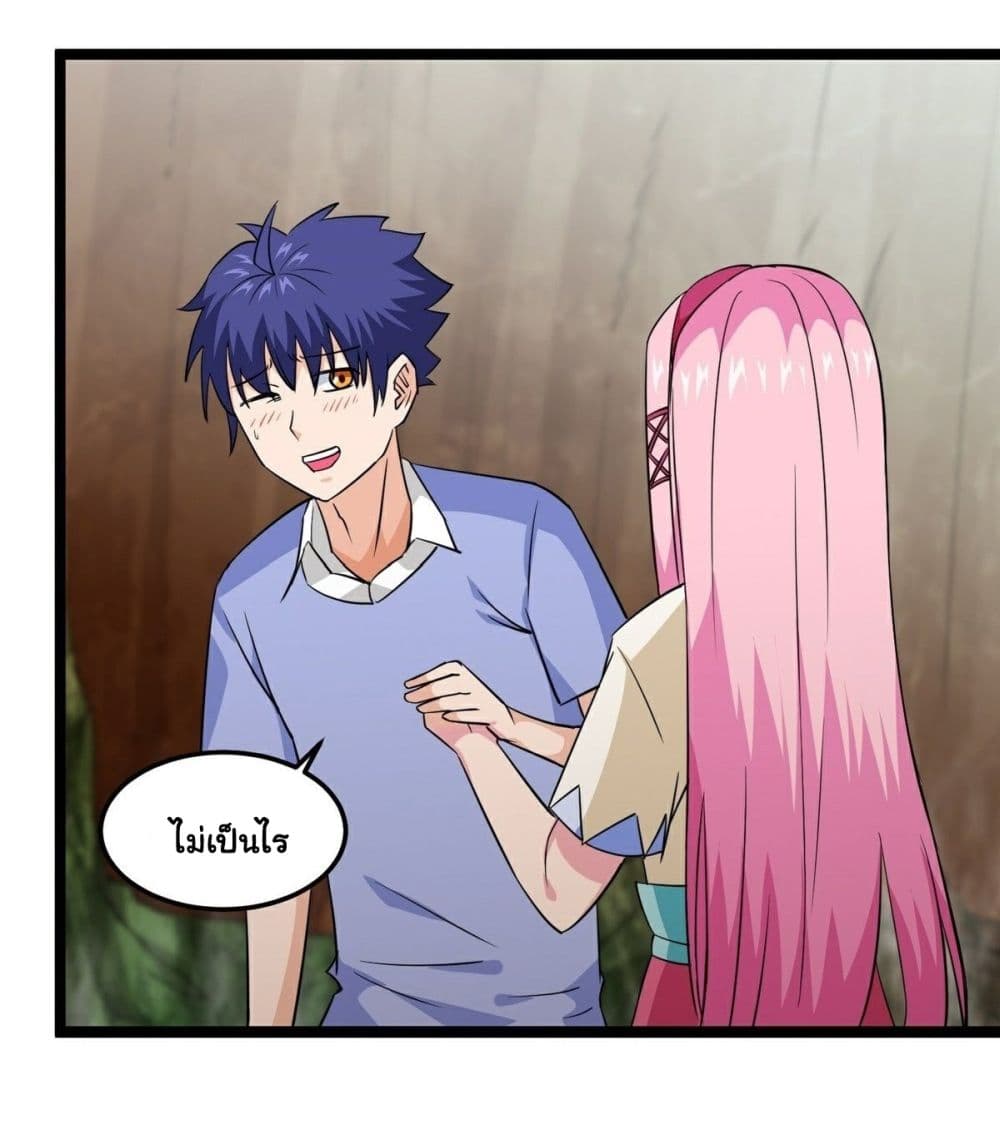 Awaken Sect Leader page 16