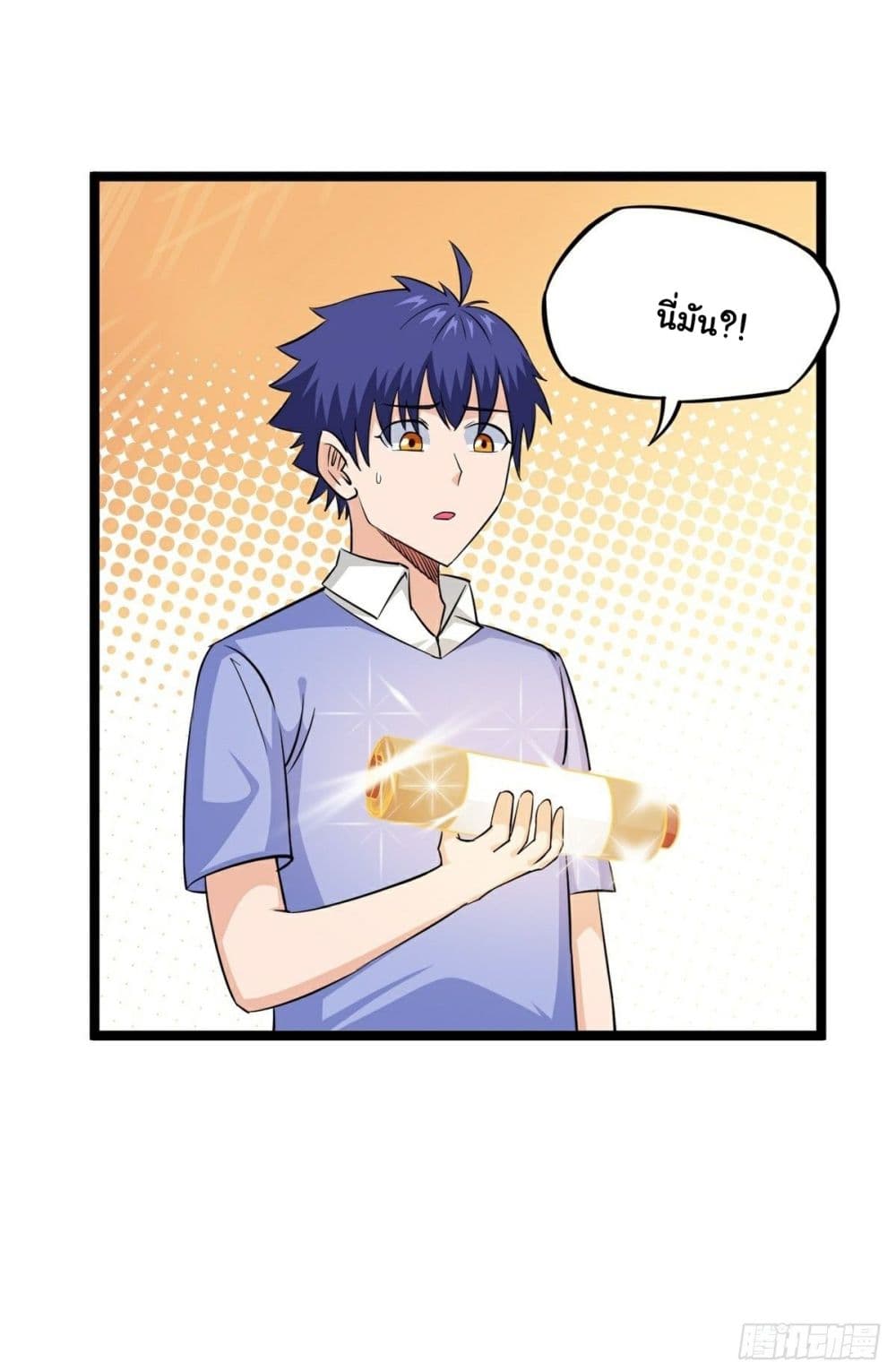 Awaken Sect Leader page 23