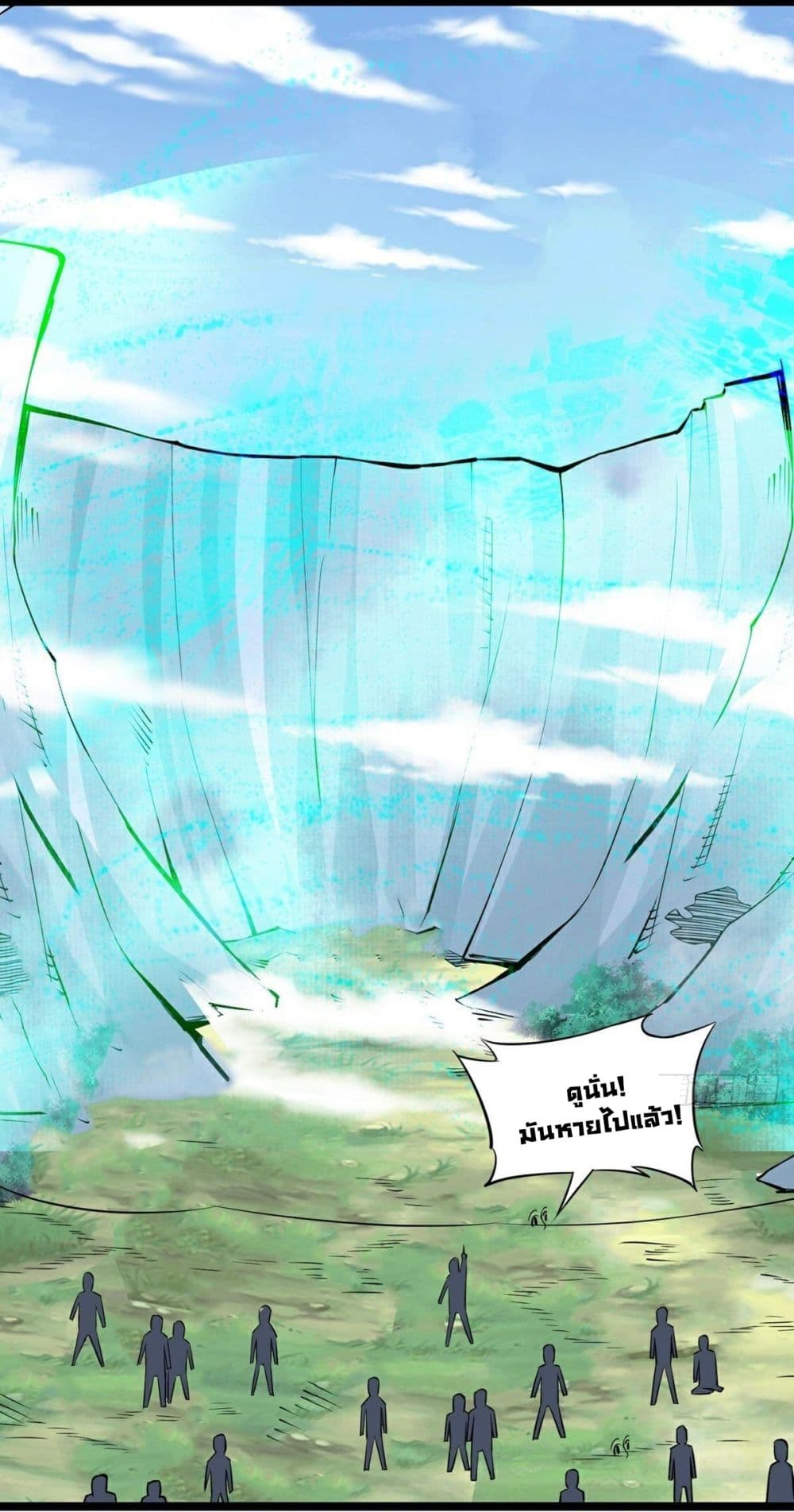 Awaken Sect Leader page 26