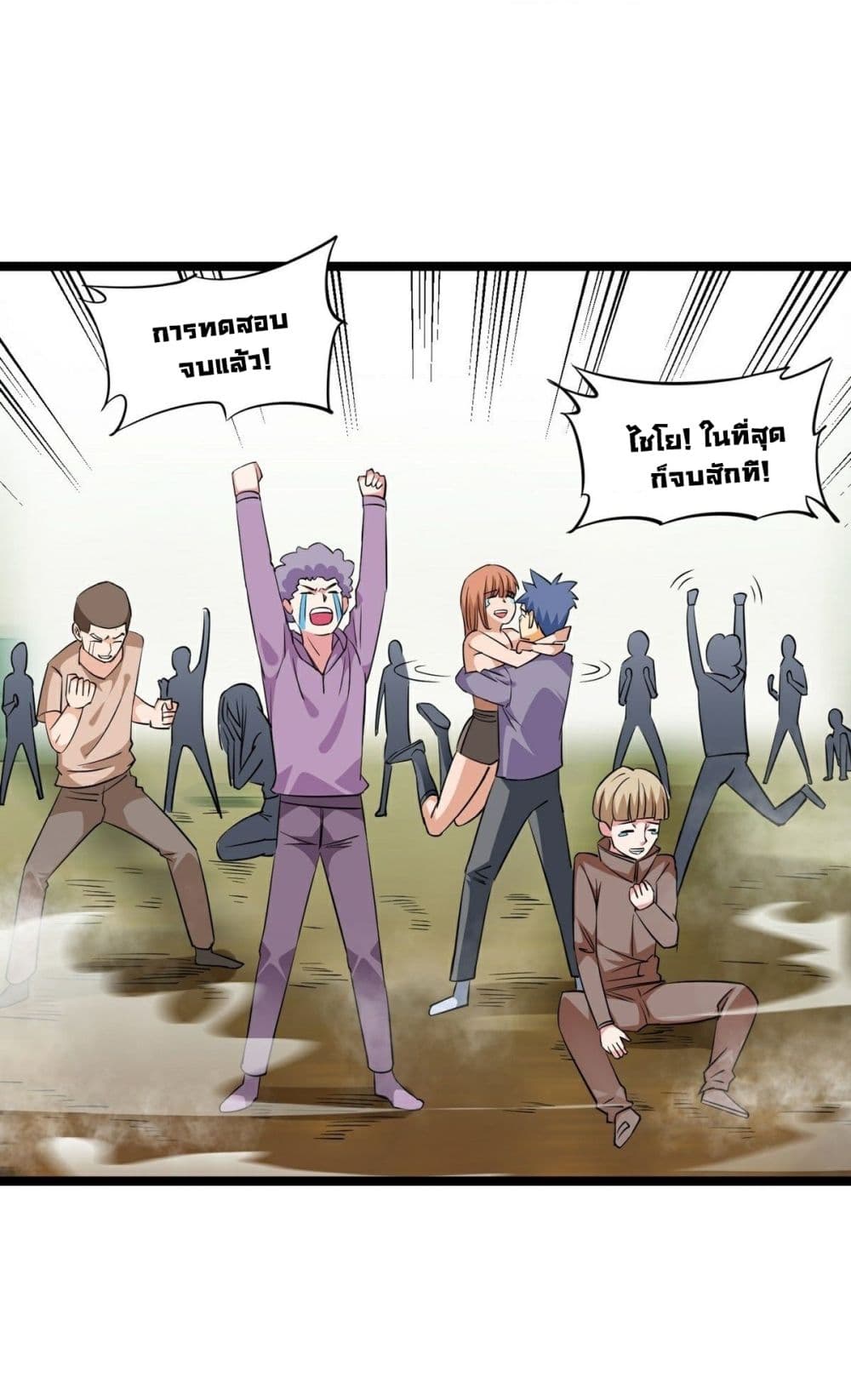 Awaken Sect Leader page 27