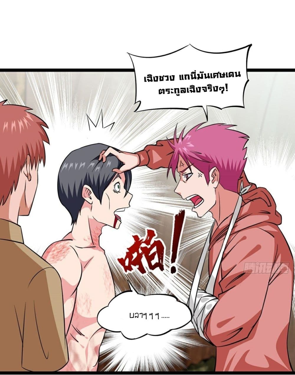 Awaken Sect Leader page 29