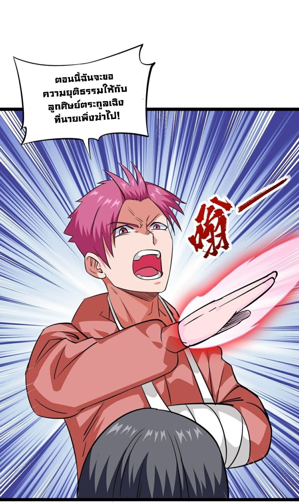 Awaken Sect Leader page 30