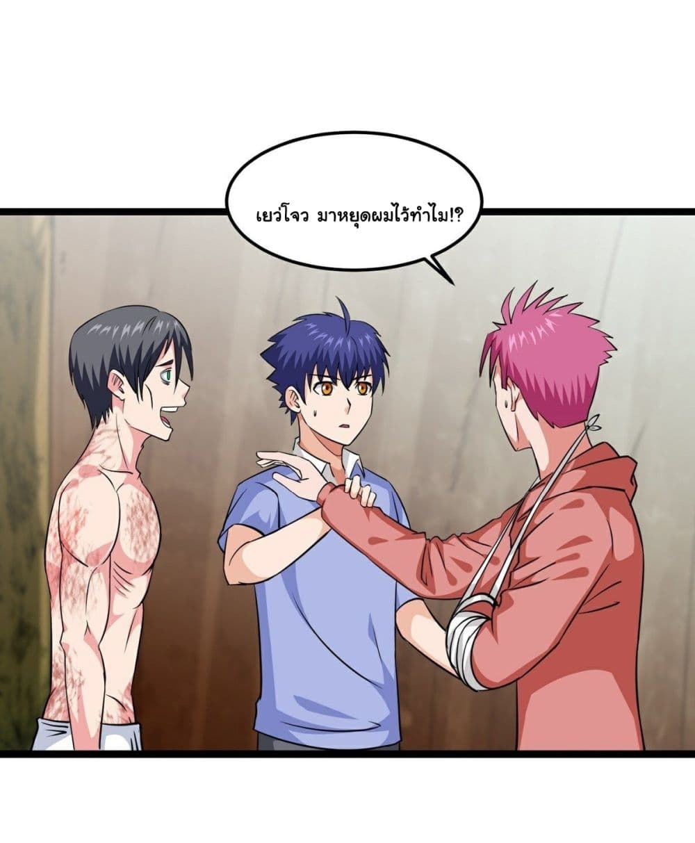 Awaken Sect Leader page 33