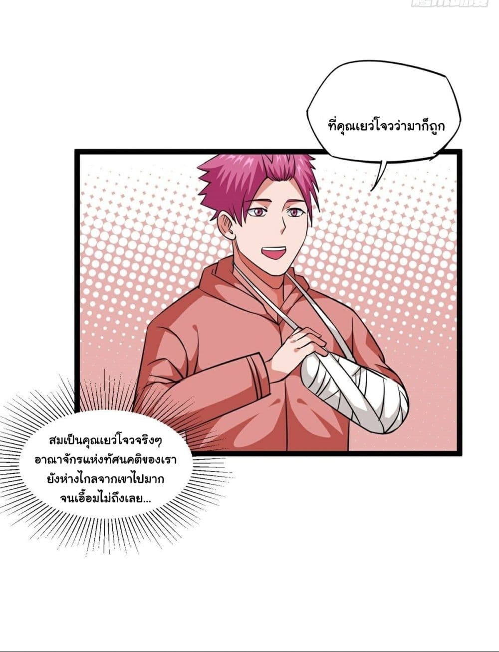 Awaken Sect Leader page 35