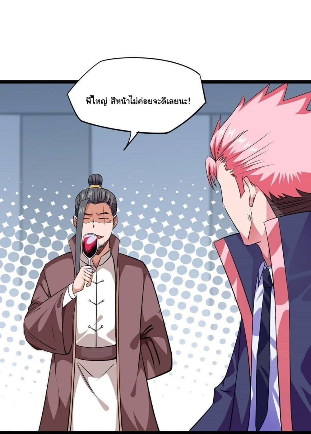 Awaken Sect Leader page 39