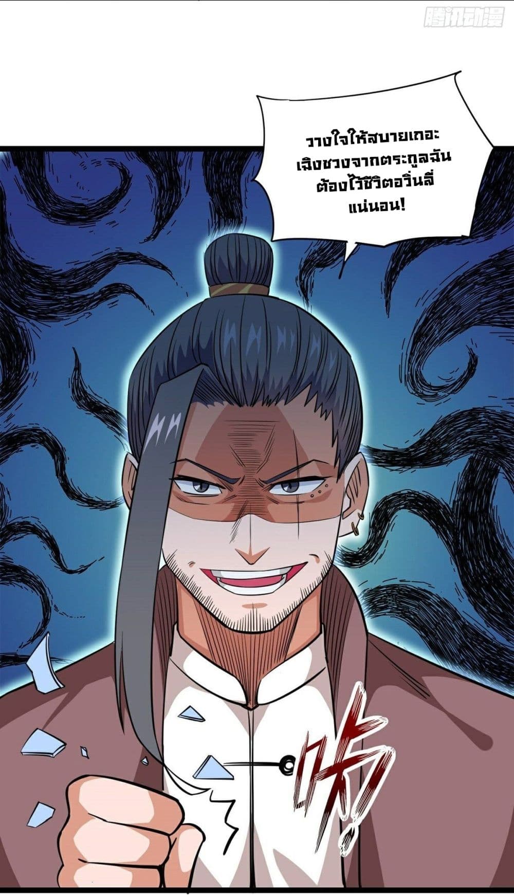 Awaken Sect Leader page 40