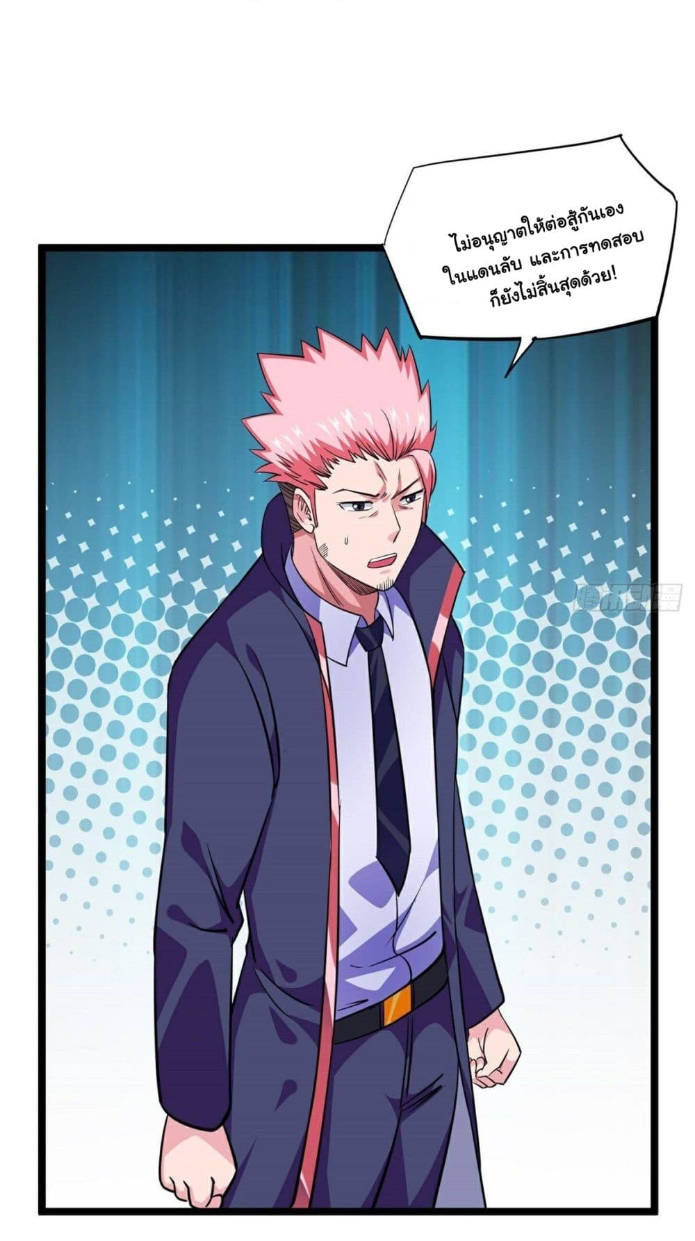 Awaken Sect Leader page 41