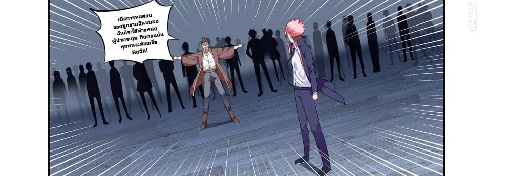 Awaken Sect Leader page 43