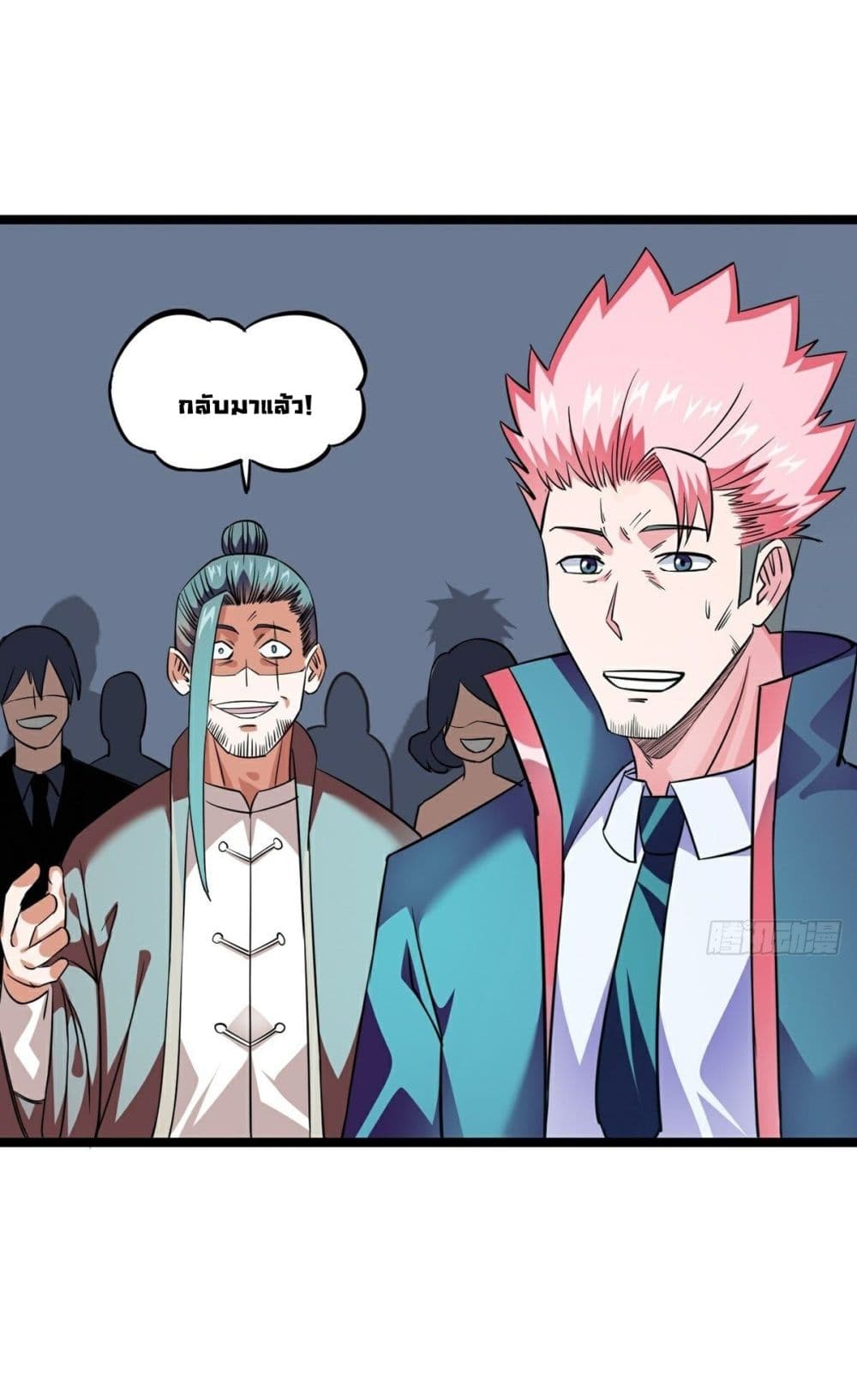 Awaken Sect Leader page 45