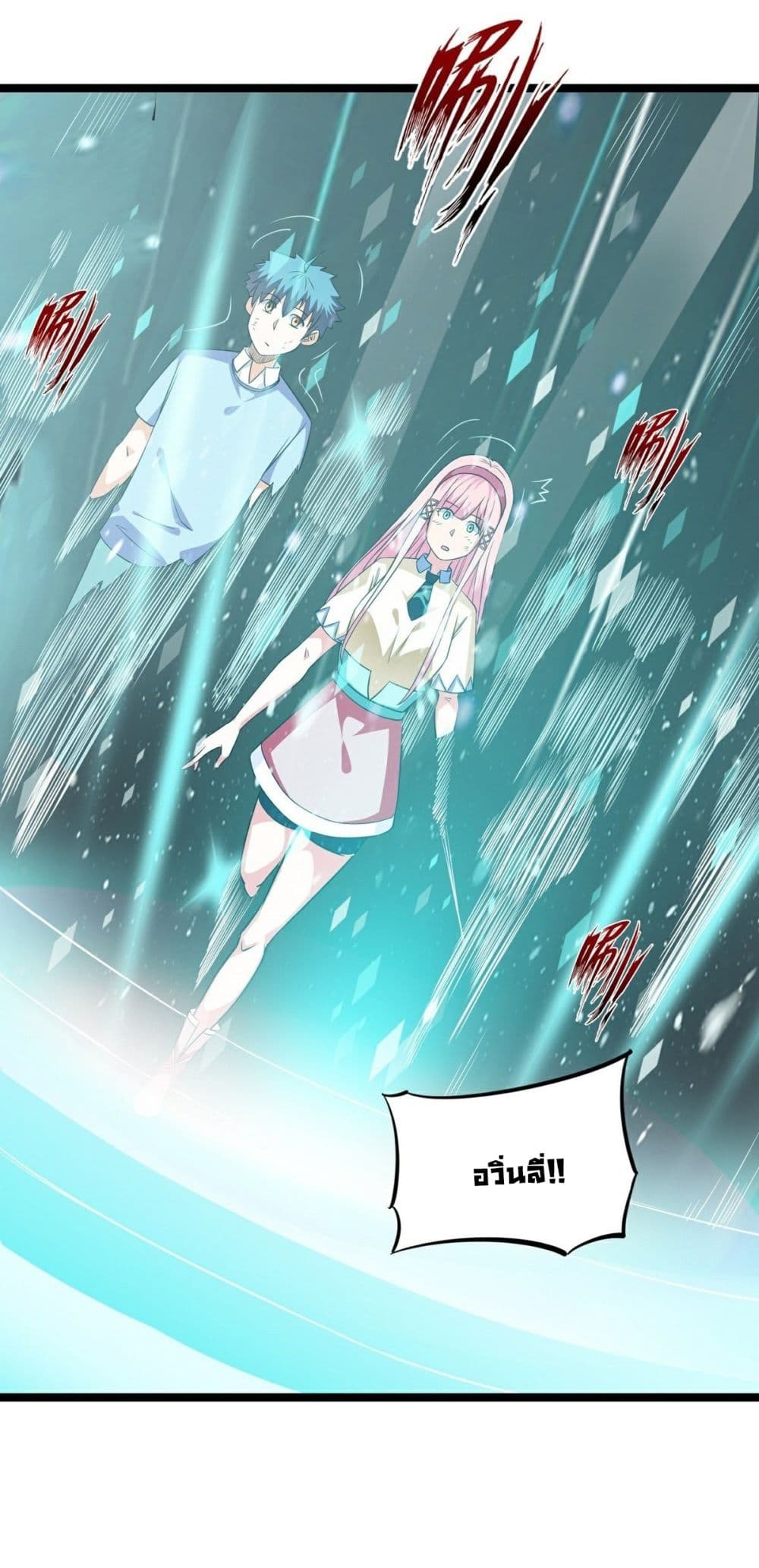 Awaken Sect Leader page 46