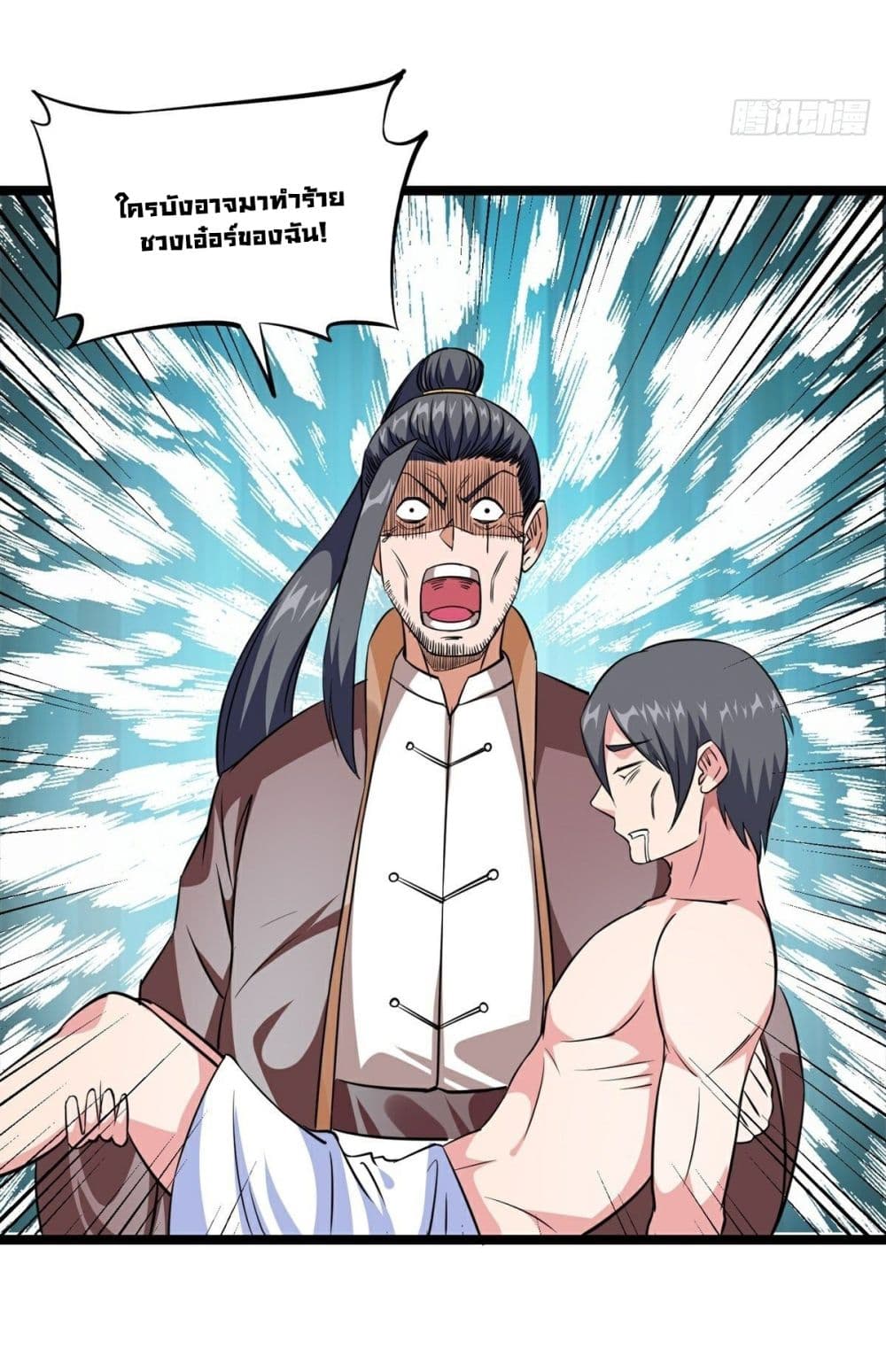 Awaken Sect Leader page 49