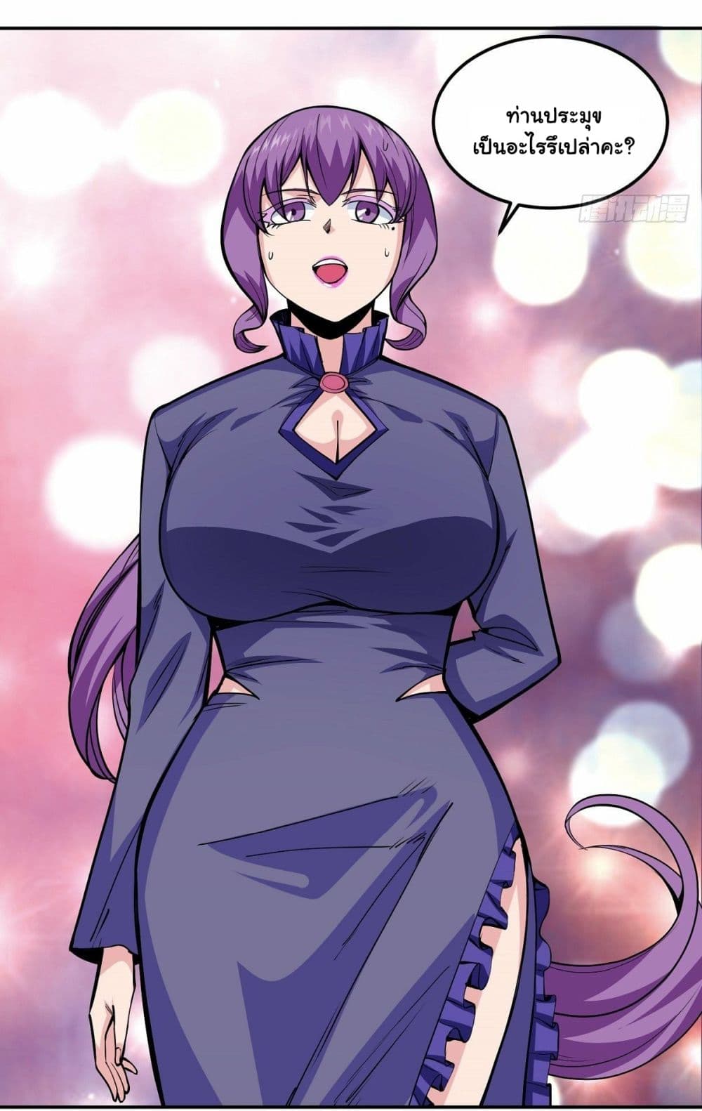 Awaken Sect Leader page 4
