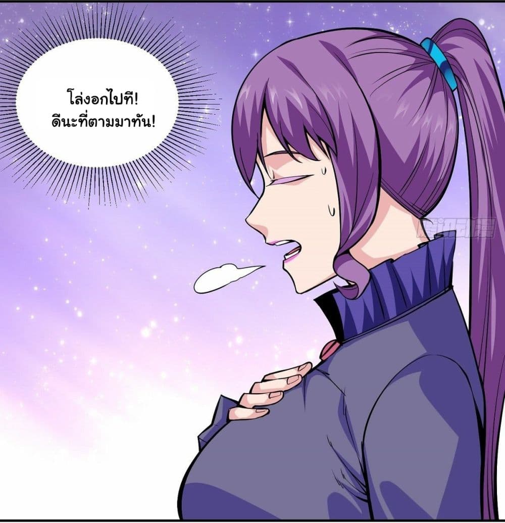 Awaken Sect Leader page 6
