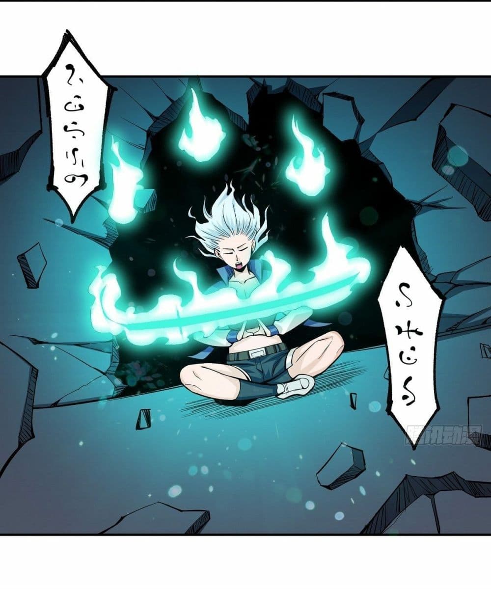 Awaken Sect Leader page 9