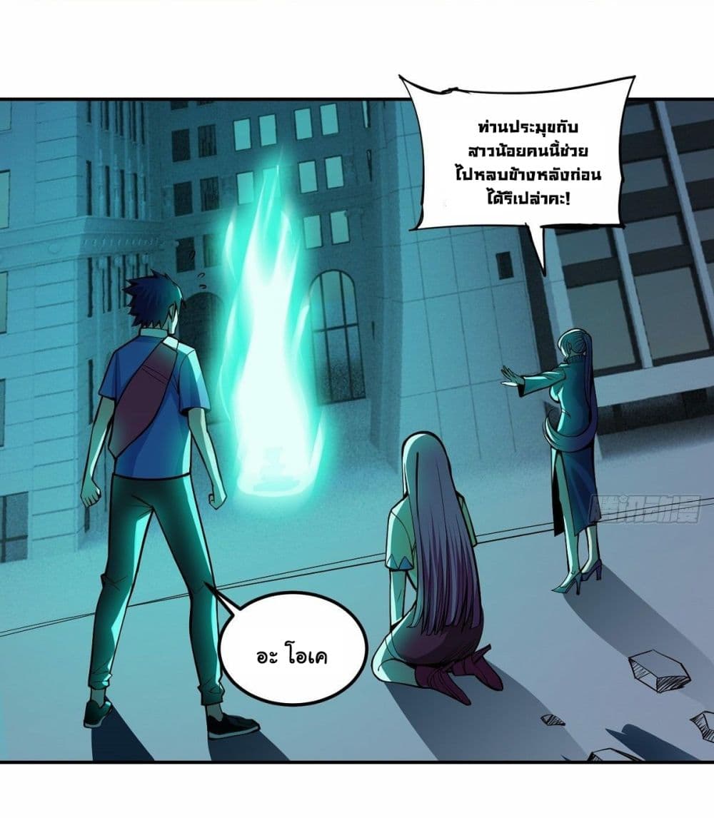 Awaken Sect Leader page 11