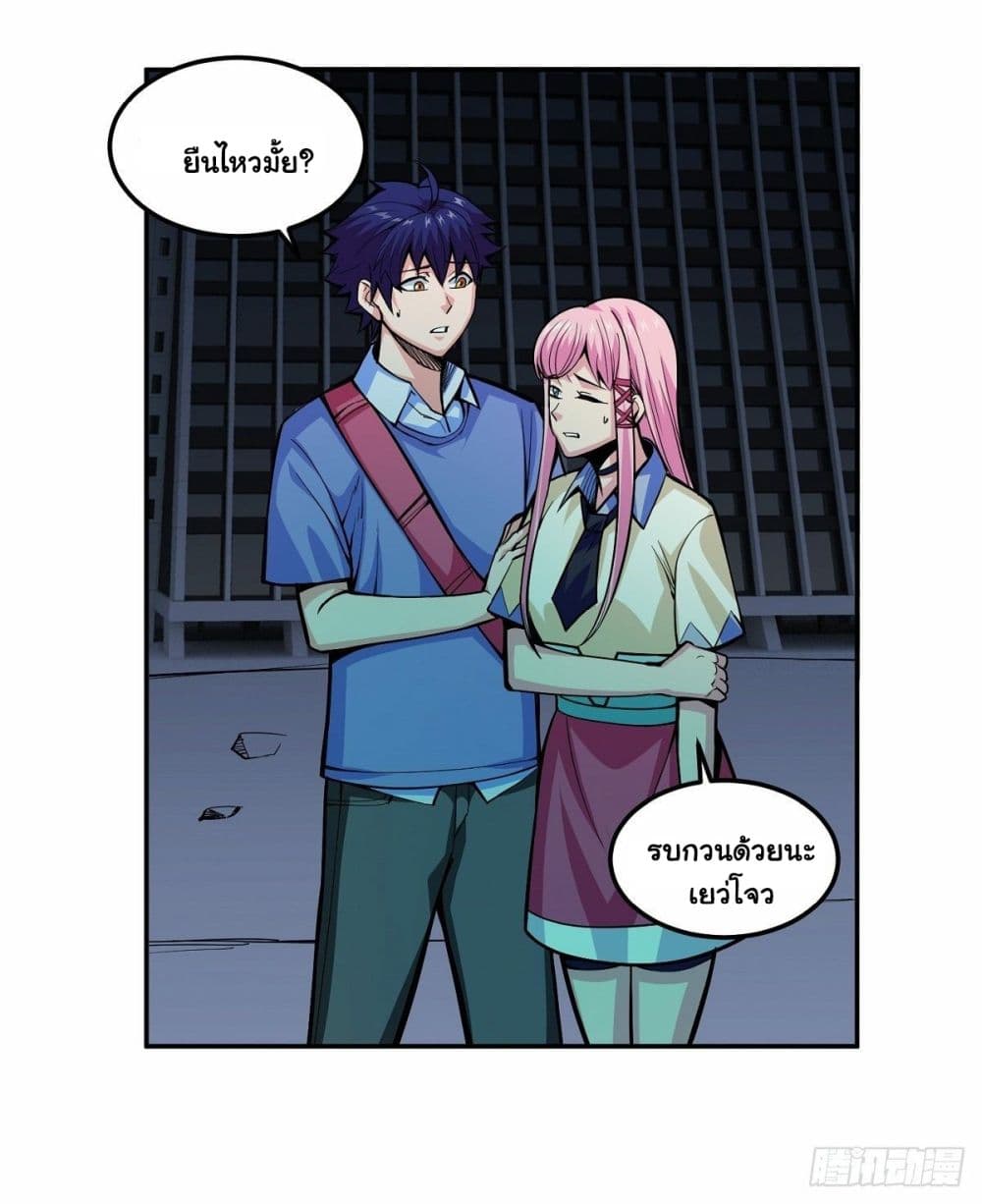 Awaken Sect Leader page 12