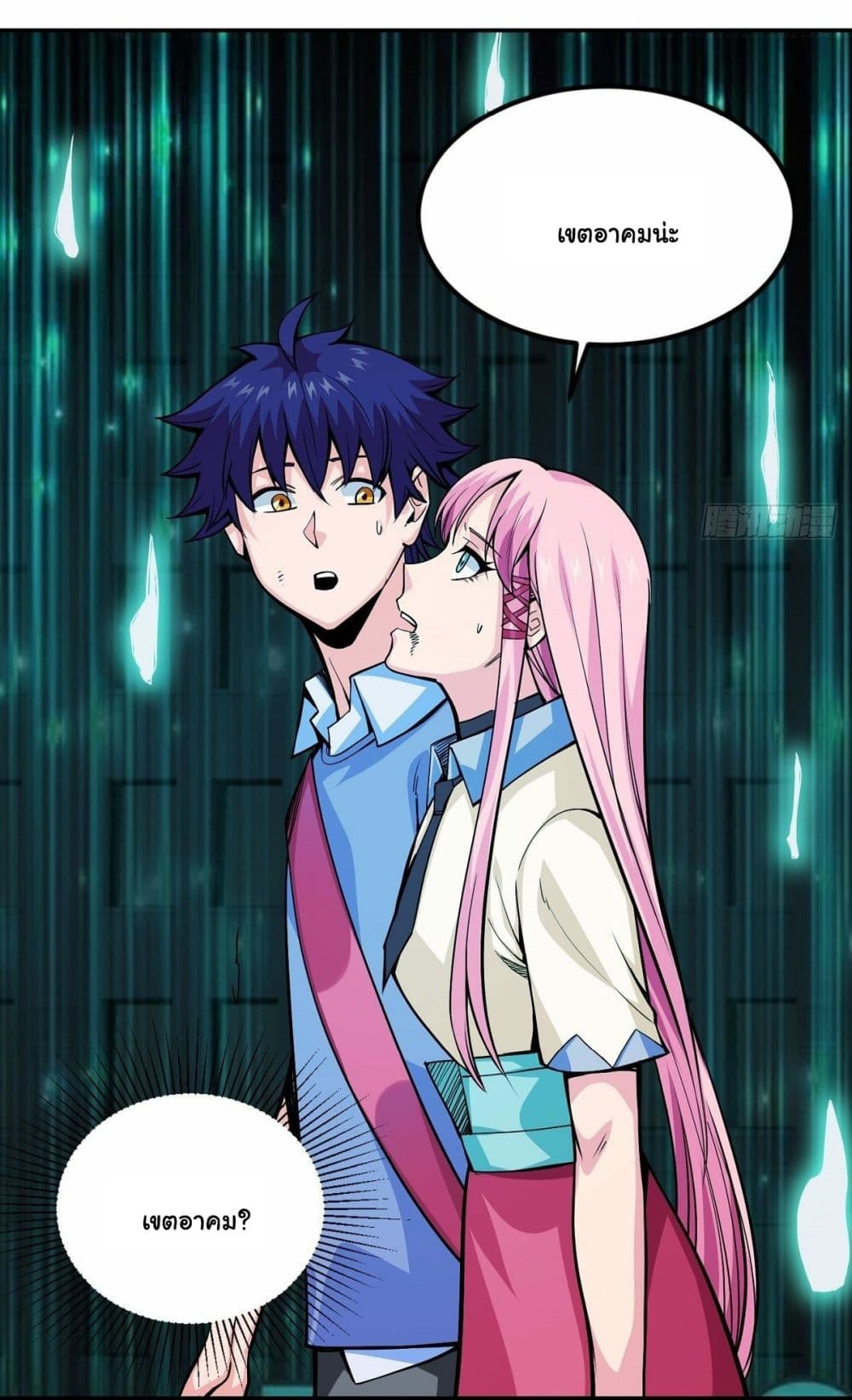 Awaken Sect Leader page 17
