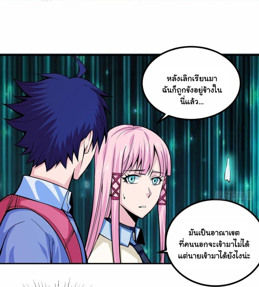 Awaken Sect Leader page 18