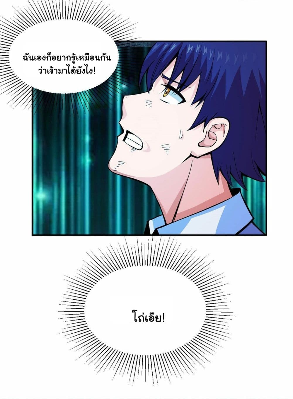 Awaken Sect Leader page 19