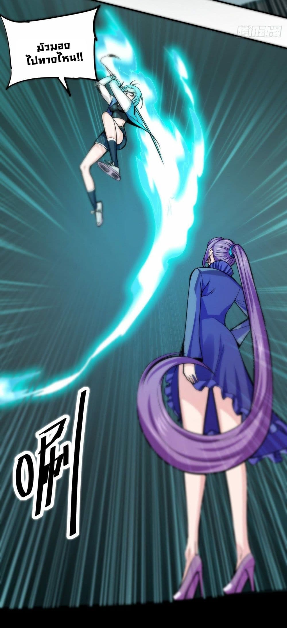 Awaken Sect Leader page 22