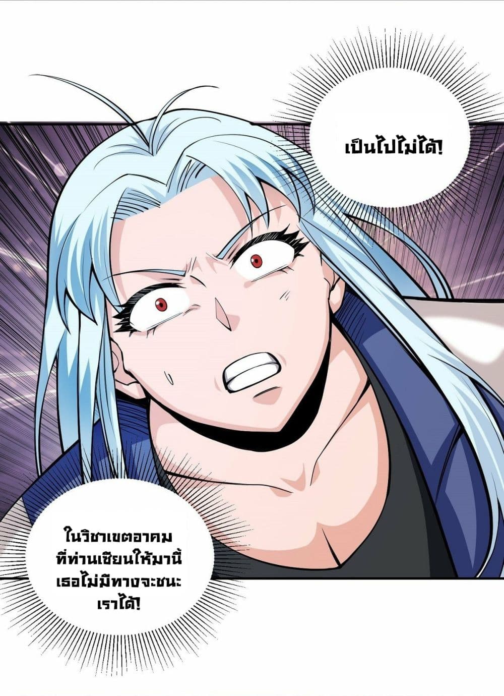Awaken Sect Leader page 25