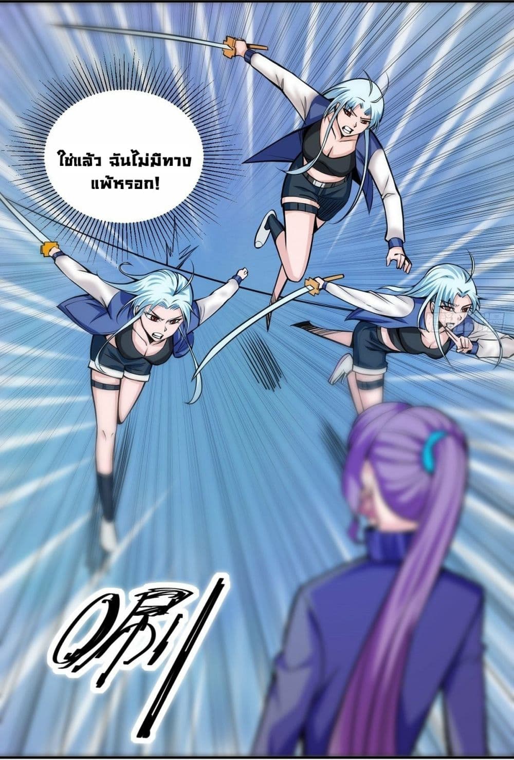 Awaken Sect Leader page 27