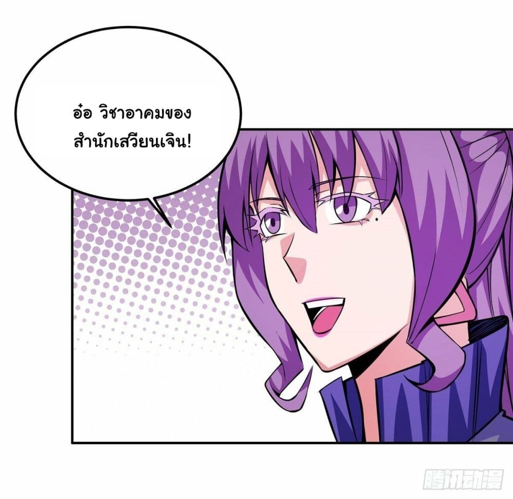 Awaken Sect Leader page 28
