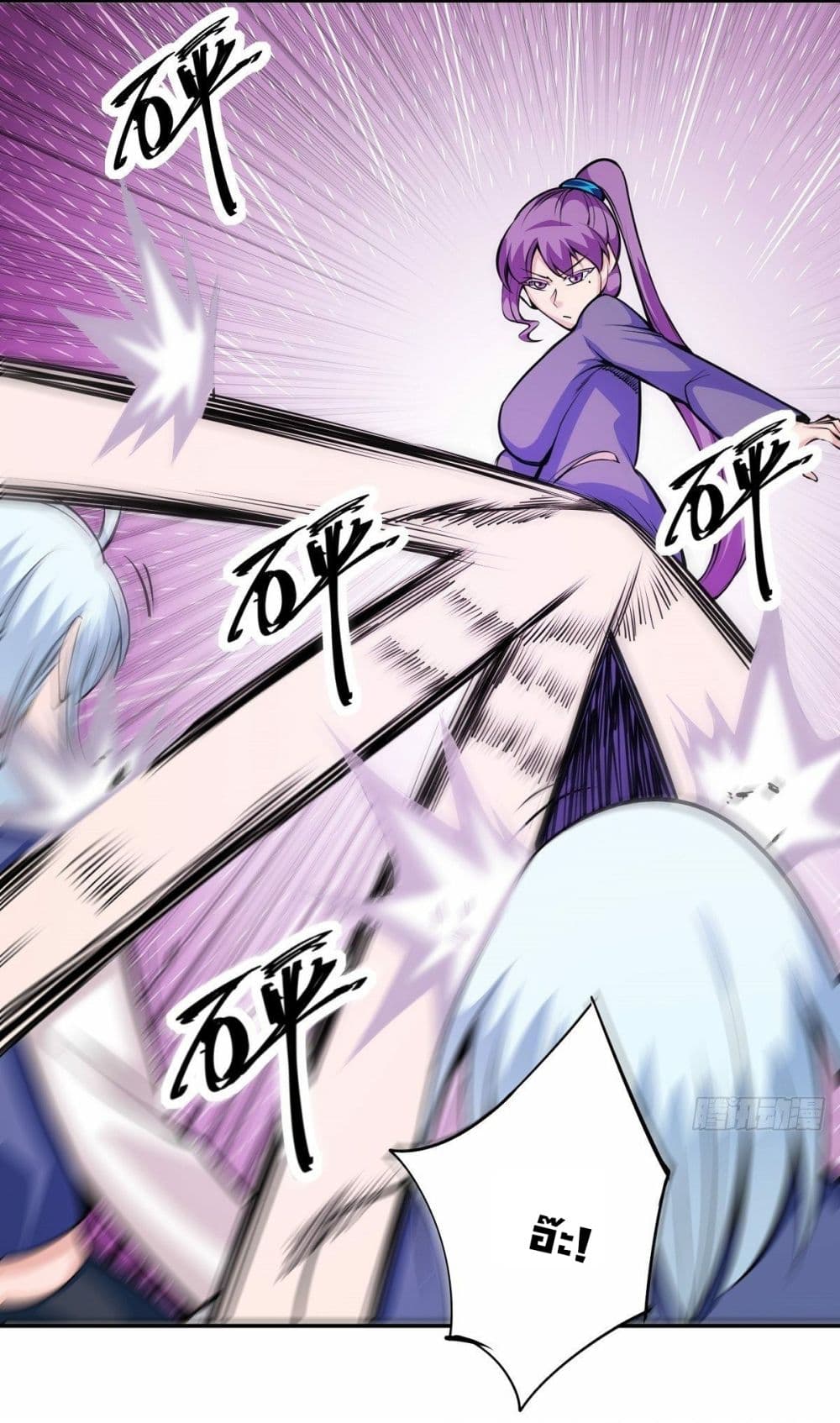 Awaken Sect Leader page 31