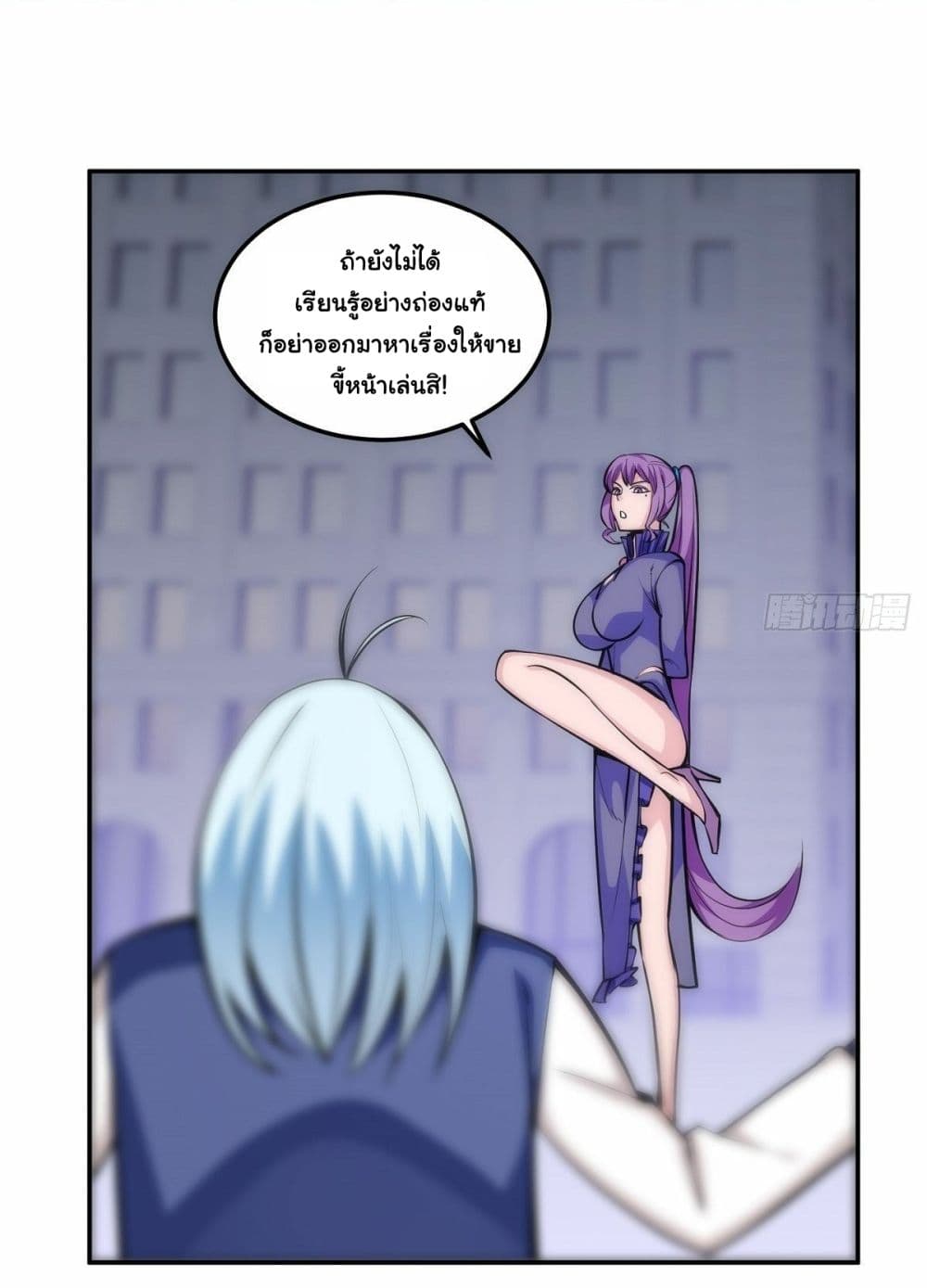 Awaken Sect Leader page 33
