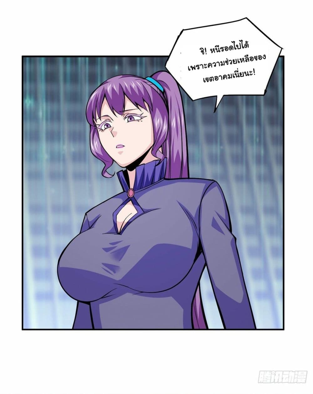 Awaken Sect Leader page 38