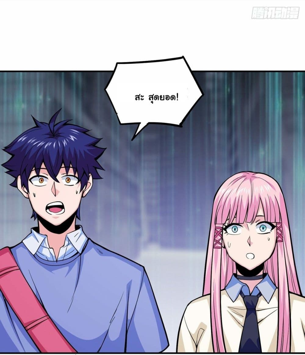 Awaken Sect Leader page 40
