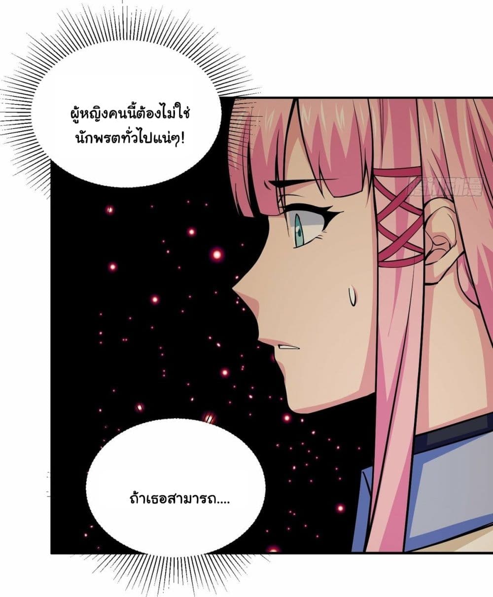 Awaken Sect Leader page 41