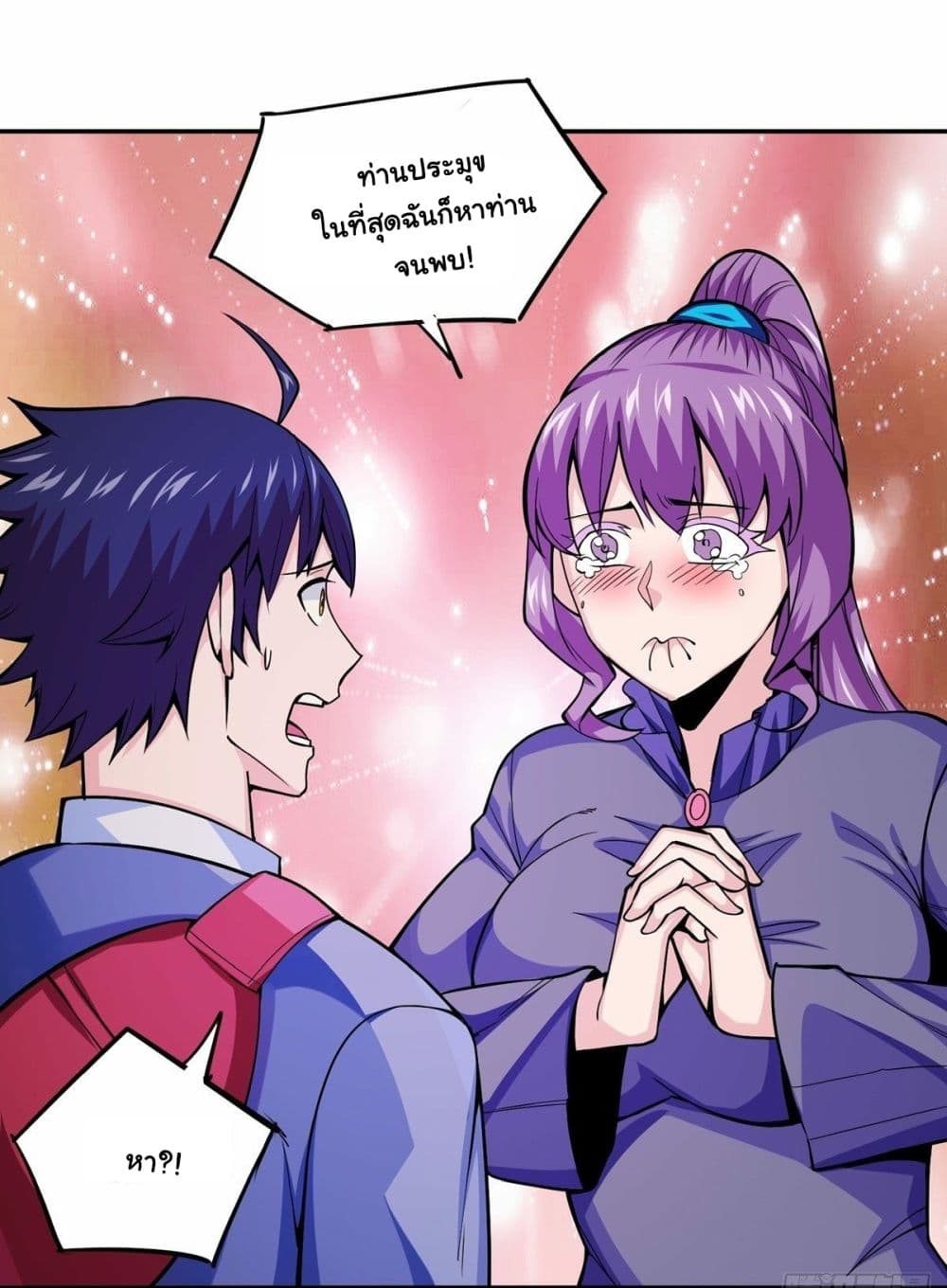Awaken Sect Leader page 43
