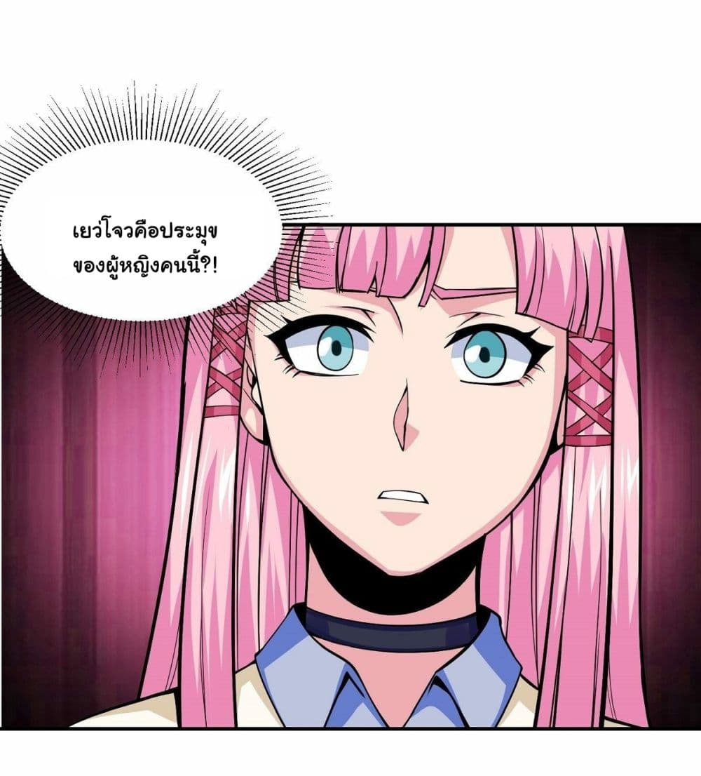Awaken Sect Leader page 46