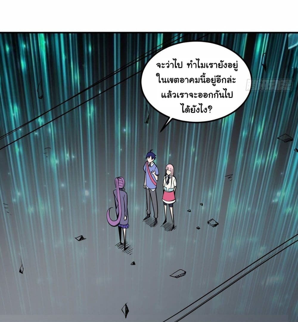 Awaken Sect Leader page 47