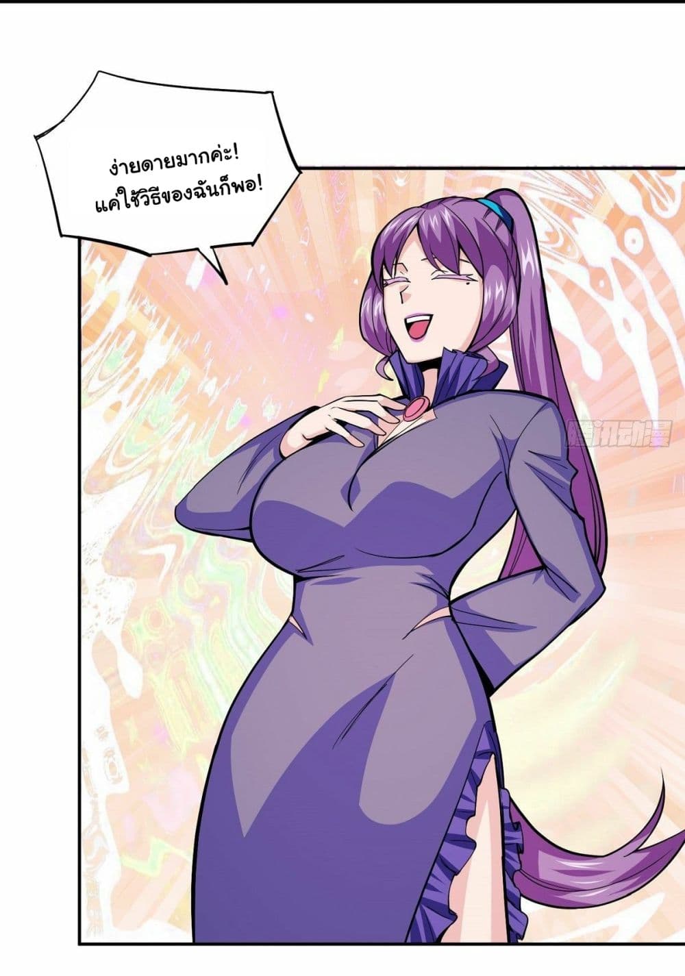 Awaken Sect Leader page 48