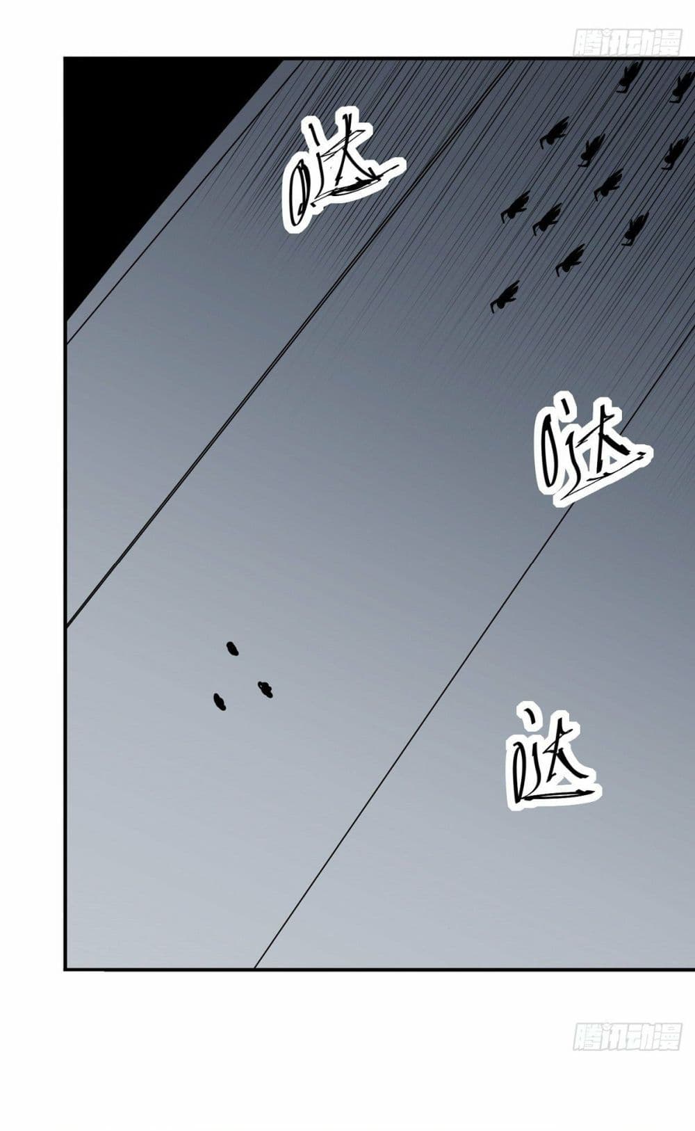 Awaken Sect Leader page 54