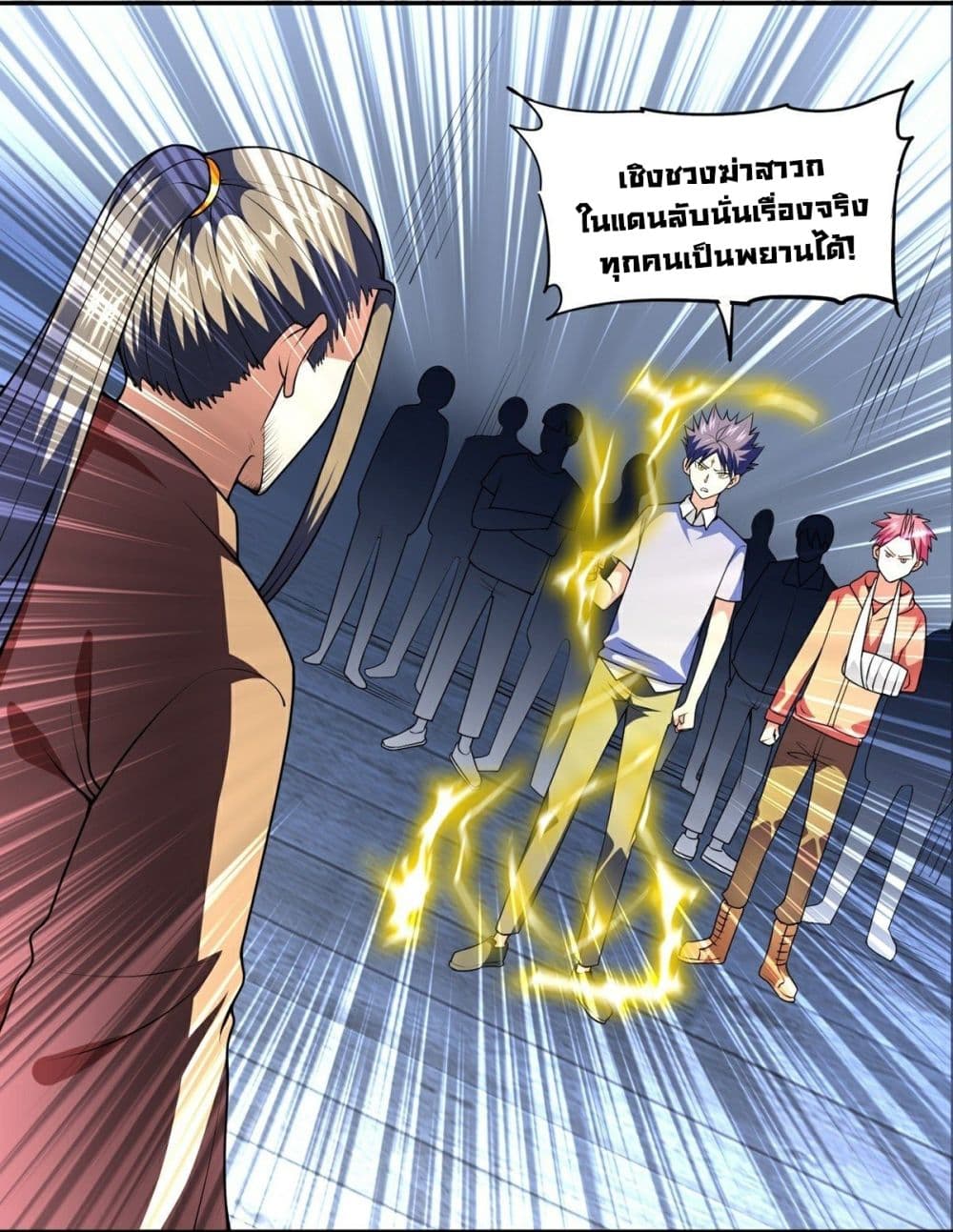 Awaken Sect Leader page 2