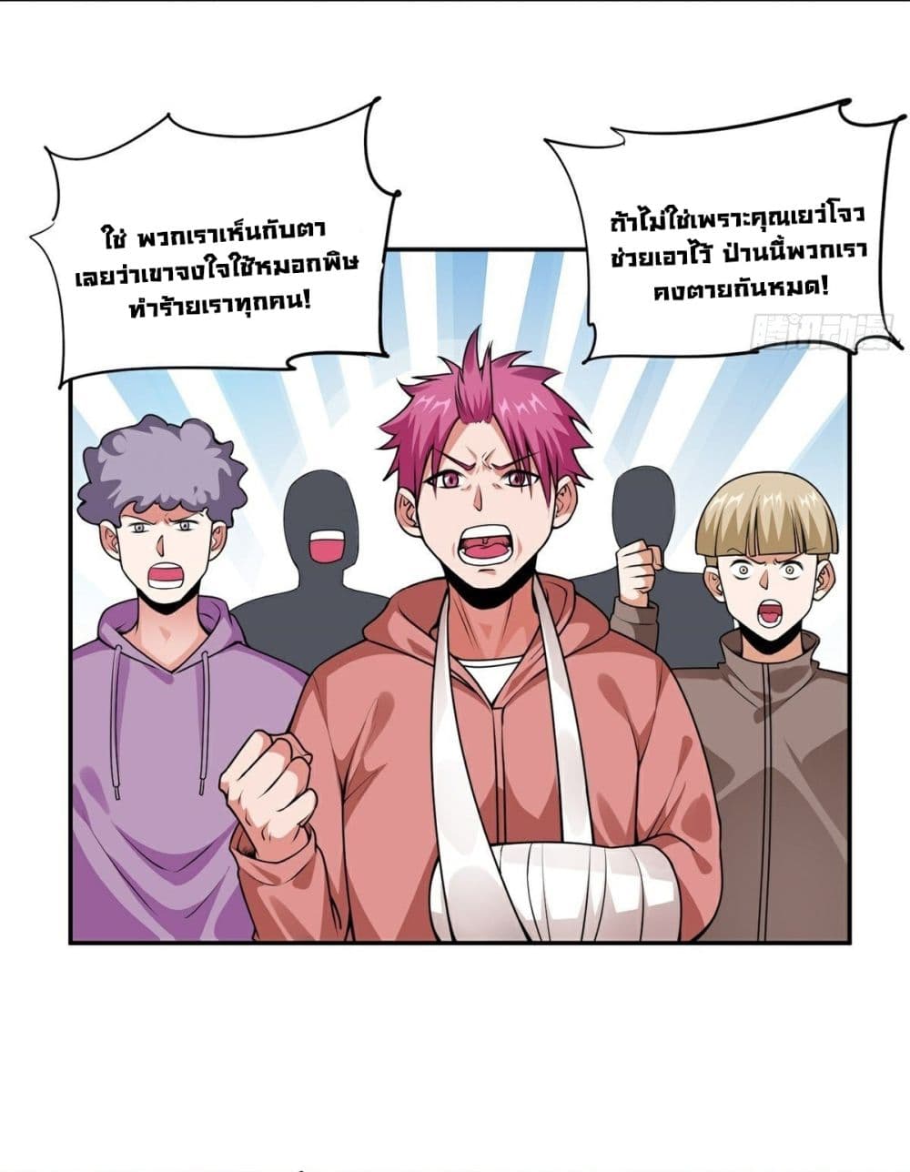 Awaken Sect Leader page 3